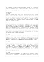 [방통대 유아교육과 4학년 문화와 교육 공통] 우리나라의 교육과 관련된 문화에 어떤 것들이 있는가 제시하고 이에 대해 비판적으로 논의하시오.-5