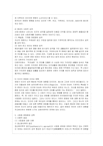 [방통대 유아교육과 4학년 문화와 교육 공통] 우리나라의 교육과 관련된 문화에 어떤 것들이 있는가 제시하고 이에 대해 비판적으로 논의하시오.-7