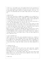 [방통대 유아교육과 4학년 문화와 교육 공통] 우리나라의 교육과 관련된 문화에 어떤 것들이 있는가 제시하고 이에 대해 비판적으로 논의하시오.-9
