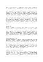[방통대 유아교육과 4학년 문화와 교육 공통] 우리나라의 교육과 관련된 문화에 어떤 것들이 있는가 제시하고 이에 대해 비판적으로 논의하시오.-10