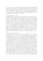 [방통대 유아교육과 4학년 문화와 교육 공통] 우리나라의 교육과 관련된 문화에 어떤 것들이 있는가 제시하고 이에 대해 비판적으로 논의하시오.-11