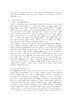 [방통대 유아교육과 4학년 문화와 교육 공통] 우리나라의 교육과 관련된 문화에 어떤 것들이 있는가 제시하고 이에 대해 비판적으로 논의하시오.-12
