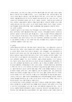 [방통대 유아교육과 4학년 문화와 교육 공통] 우리나라의 교육과 관련된 문화에 어떤 것들이 있는가 제시하고 이에 대해 비판적으로 논의하시오.-15