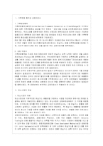 [방통대 경제학과 4학년 환경생태경제학 C형] 탄소시장의 도입이 경제에 미칠 영향에 대해 설명하시오.-2