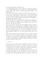[방통대 경제학과 4학년 환경생태경제학 C형] 탄소시장의 도입이 경제에 미칠 영향에 대해 설명하시오.-7