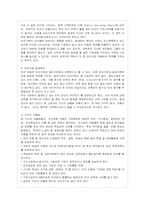 [방통대 가정학과 4학년 아동복지 A형] 아동복지 서비스 중 지지적 서비스에 해당되는 것을 한 가지 선택하여 그 서비스의-5