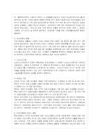 [방통대 가정학과 4학년 아동복지 A형] 아동복지 서비스 중 지지적 서비스에 해당되는 것을 한 가지 선택하여 그 서비스의-7