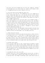[방통대 가정학과 4학년 아동복지 A형] 아동복지 서비스 중 지지적 서비스에 해당되는 것을 한 가지 선택하여 그 서비스의-11