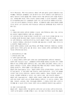 [방통대 가정학과 4학년 아동복지 E형] 영유아보육서비스 중 한 유형을 선택하여 그 필요성과 질적 수준 향상을 위한 과제를 논하시오.-3