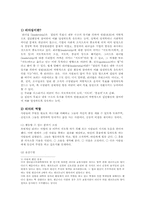 간호지도자론4D)하우스경로목표이론근거해 조직지도자행동유형판단과적합한지도자상비교00-2