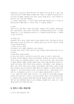 간호지도자론4D)하우스경로목표이론근거해 조직지도자행동유형판단과적합한지도자상비교00-3
