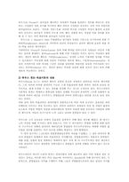간호지도자론4D)하우스경로목표이론근거해 조직지도자행동유형판단과적합한지도자상비교00-4