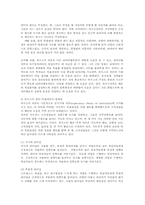 간호지도자론4D)하우스경로목표이론근거해 조직지도자행동유형판단과적합한지도자상비교00-5