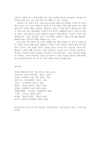 간호지도자론4D)하우스경로목표이론근거해 조직지도자행동유형판단과적합한지도자상비교00-7