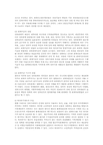 재무행정론2C)한국의 정부회계제도에 대해서 설명하라00.-9