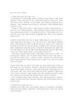 재무행정론2C)한국의 정부회계제도에 대해서 설명하라00.-11