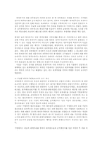 재무행정론2C)한국의 정부회계제도에 대해서 설명하라00.-13