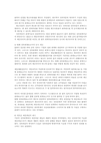 재무행정론2C)한국의 정부회계제도에 대해서 설명하라00.-14