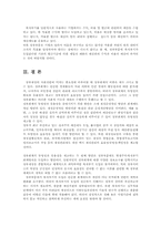 재무행정론2C)한국의 정부회계제도에 대해서 설명하라00.-15