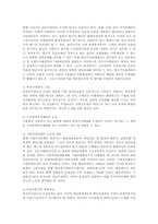 재무행정론2A)한국의 발생주의 예산제도도입필요성에 대해서 설명하라0k.-8