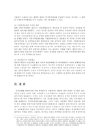 재무행정론2A)한국의 발생주의 예산제도도입필요성에 대해서 설명하라0k.-11