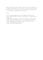 재무행정론2A)한국의 발생주의 예산제도도입필요성에 대해서 설명하라0k.-12