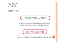 [LG디스플레이]LG디스플레이 경영전략의 문제점과 해결방안 PPT자료-11