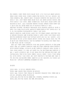 중소기업경영론2B)창업 기업의 사업자금 조달기법에 관하여 설명하시오00-11