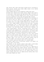 상담이론중 인지행동상담이론과 인간중심상담이론을 서로 비교분석-2