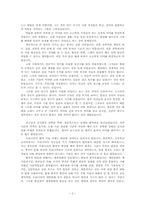 국립중앙박물관 견학문-2