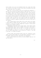 국립중앙박물관 견학문-3