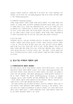 중소기업경영론2C)중소기업의 마케팅에 관하여 설명하시오00.-2