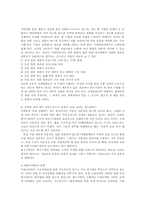 중소기업경영론2C)중소기업의 마케팅에 관하여 설명하시오00.-3