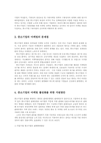 중소기업경영론2C)중소기업의 마케팅에 관하여 설명하시오00.-4