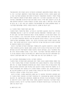 중소기업경영론2C)중소기업의 마케팅에 관하여 설명하시오00.-5