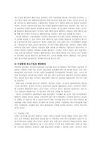 중소기업경영론2C)중소기업의 마케팅에 관하여 설명하시오00.-6