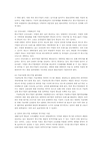 중소기업경영론2C)중소기업의 마케팅에 관하여 설명하시오00.-7