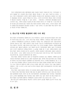 중소기업경영론2C)중소기업의 마케팅에 관하여 설명하시오00.-8