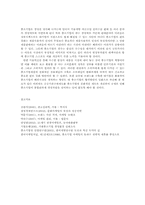 중소기업경영론2C)중소기업의 마케팅에 관하여 설명하시오00.-9