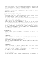 법과 도덕의 관계 연구-3