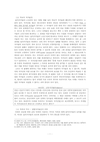 온라인 음악 복제에 대한 법적 책임-5