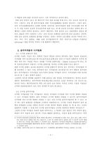 온라인 음악 복제에 대한 법적 책임-7