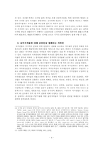 온라인 음악 복제에 대한 법적 책임-8