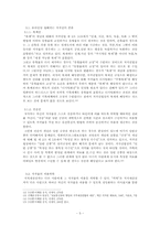 온라인 음악 복제에 대한 법적 책임-9