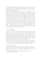 온라인 음악 복제에 대한 법적 책임-10