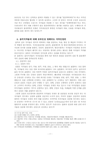 온라인 음악 복제에 대한 법적 책임-11