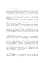 온라인 음악 복제에 대한 법적 책임-12