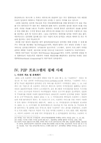 온라인 음악 복제에 대한 법적 책임-15