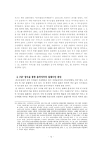 온라인 음악 복제에 대한 법적 책임-16