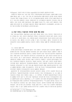 온라인 음악 복제에 대한 법적 책임-17